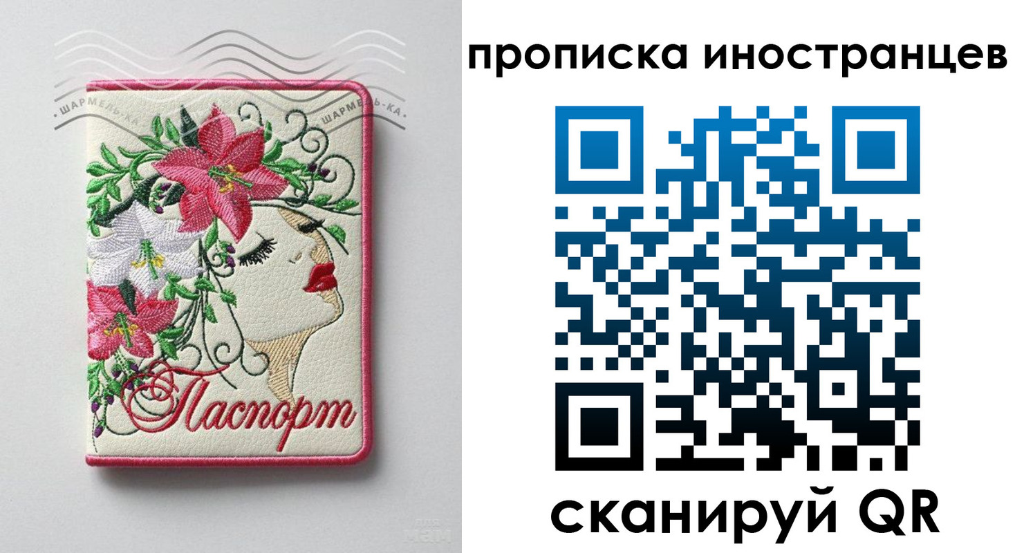временная прописка в Киренске